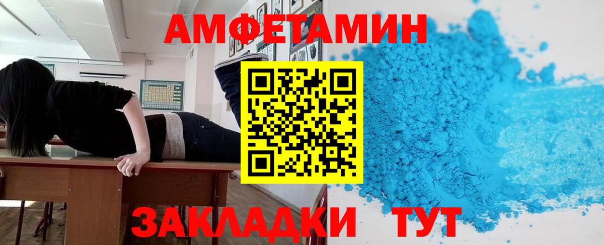 Саянск  Amphetamine  Вход с VPN  Амфетамин Розовый 