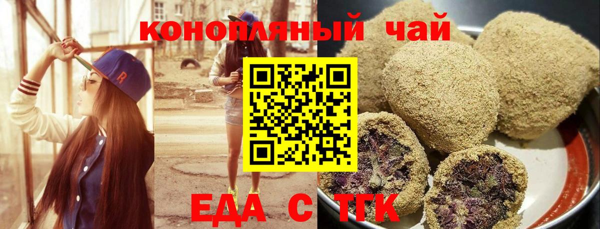 Cannafood марихуана  Вход с VPN  Саянск 