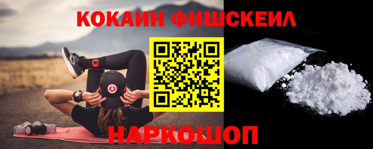 Кокаин Эквадор  Вход с VPN  COCAIN  Саянск 