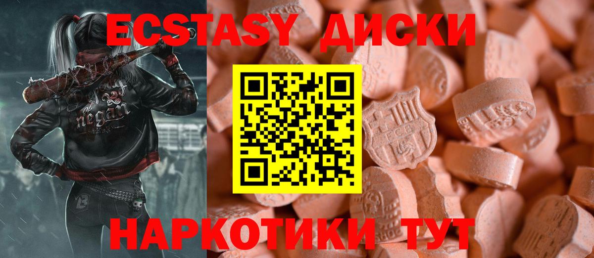 Саянск  ЭКСТАЗИ TESLA  ЭКСТАЗИ  Ecstasy 250 мг  Вход с VPN 