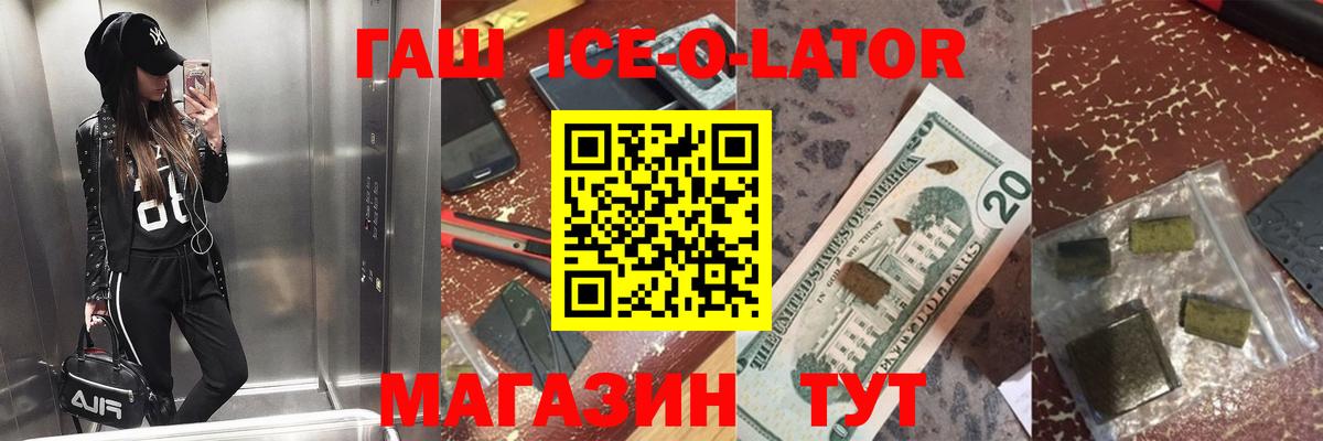 Саянск  ГАШ AMNESIA HAZE  Вход с VPN  наркотики  ГАШИШ 40% ТГК 