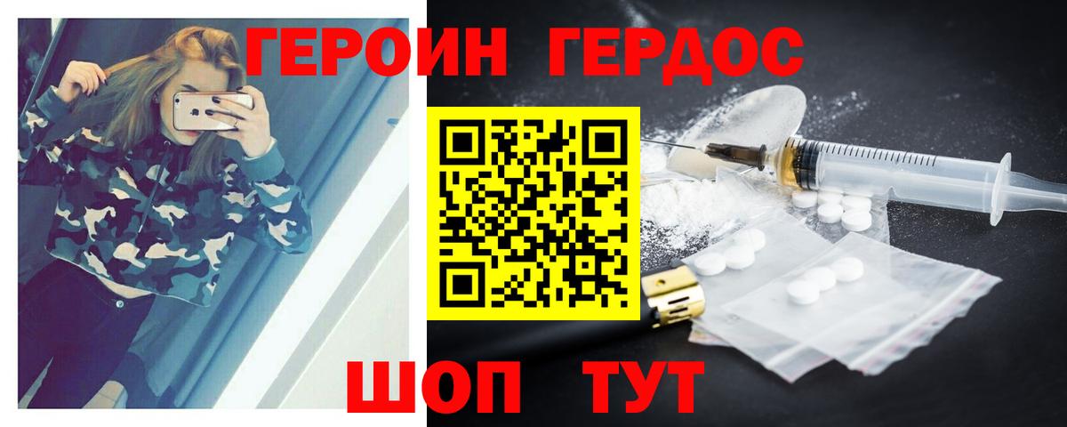 Героин гречка  Вход с VPN  Героин  Саянск 