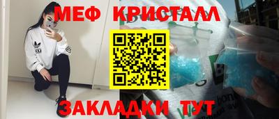 меф Бузулук