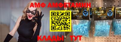 амф Бугуруслан