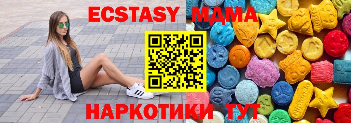 МДМА  МДМА молли  MDMA молли  Вход с VPN  Саянск 