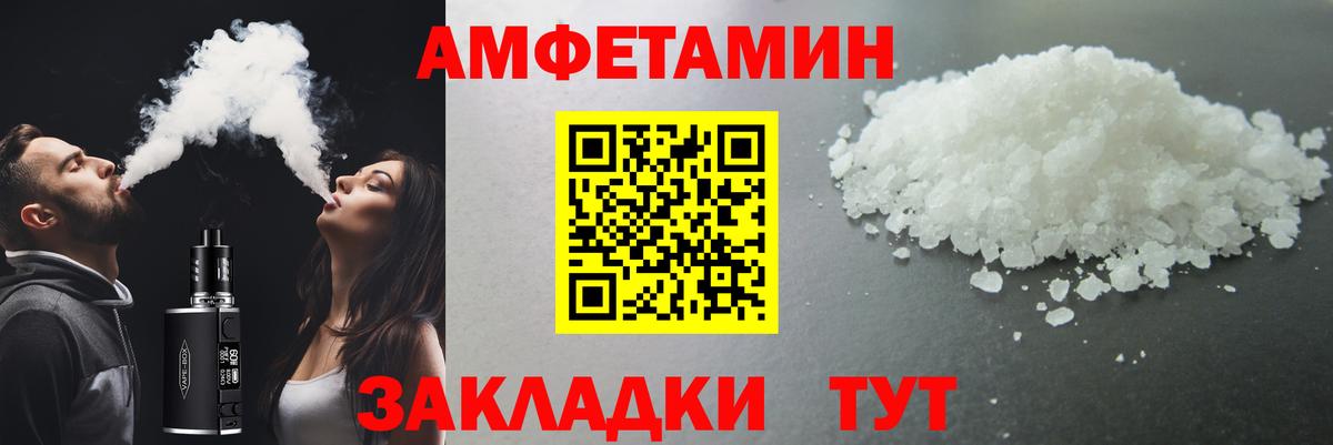 МЕТАМФЕТАМИН винт Саянск