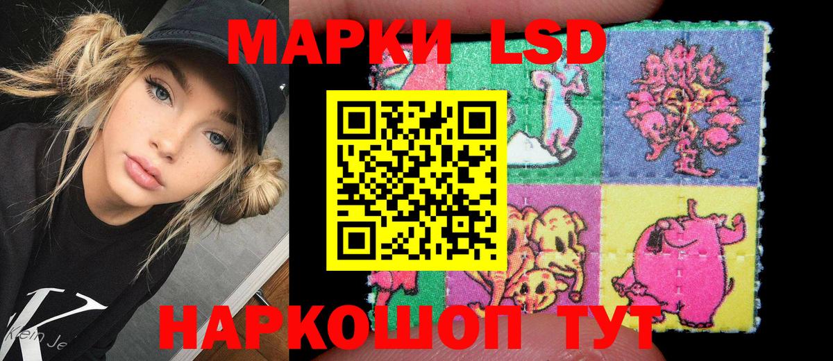 Наркотические марки 1,8мг  Наркотические марки 1,8мг  Саянск  Вход с VPN 