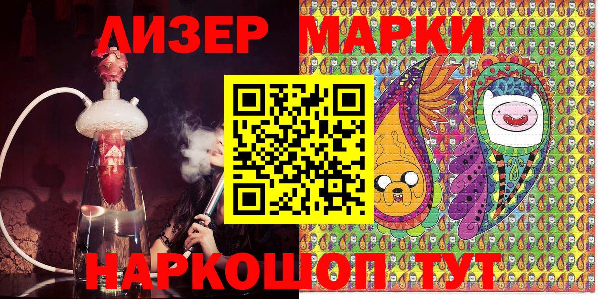Марки NBOMe 1,5мг Саянск