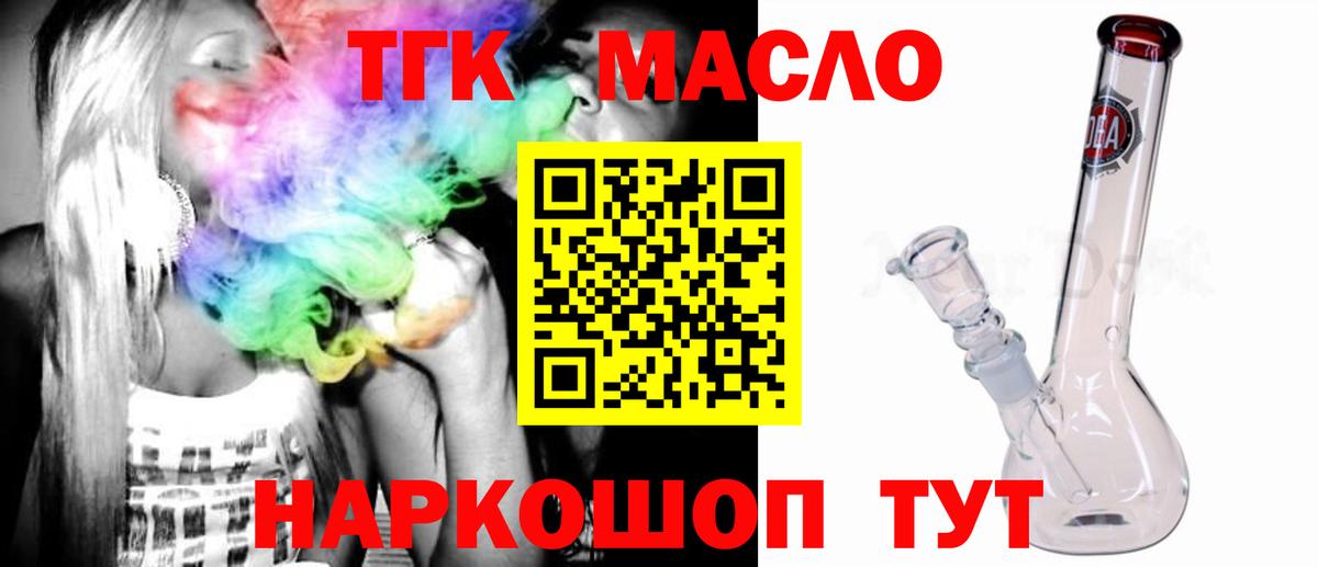 Дистиллят ТГК жижа  Вход с VPN  Саянск 